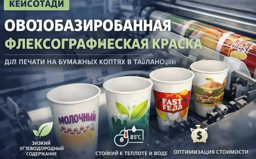 Пример из практики: флексографические че